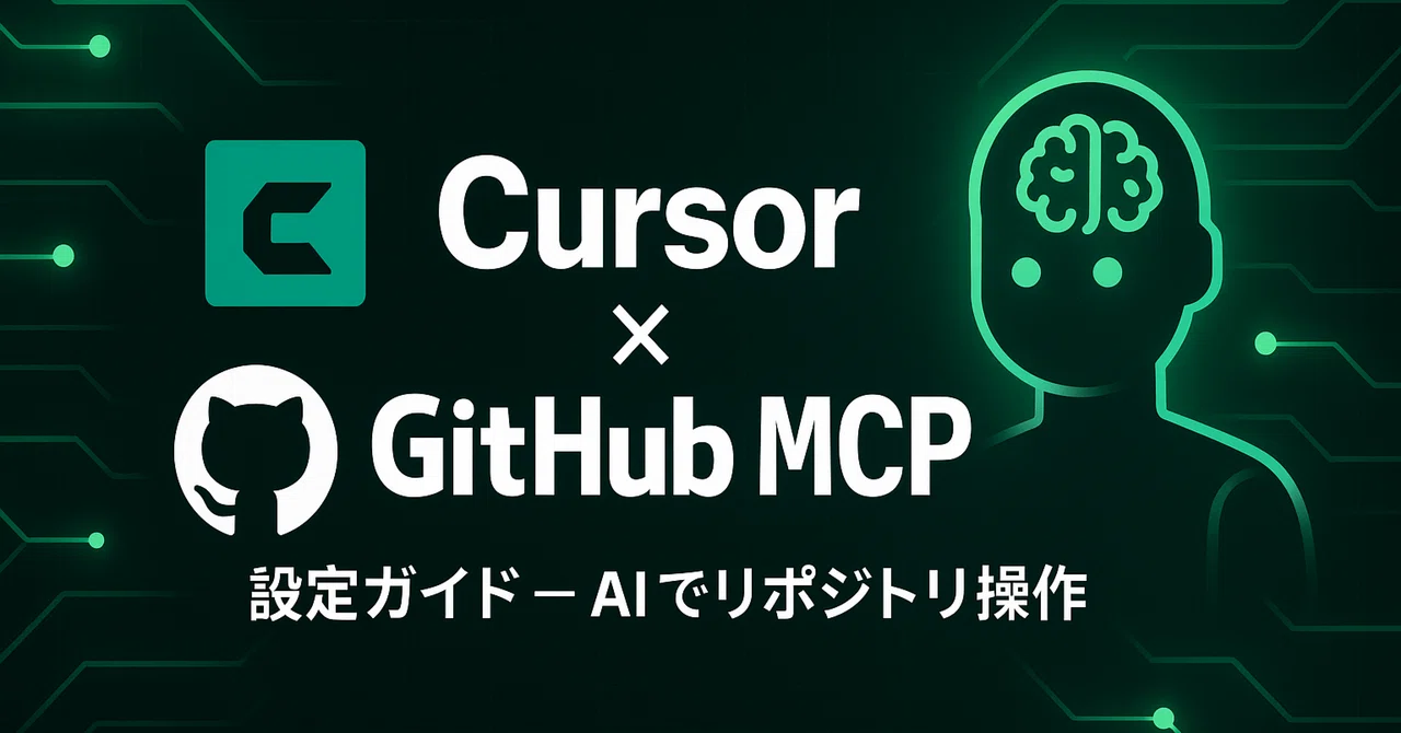 Cursor × GitHub MCP Configuration Guide ─ How to Operate Repositories ...