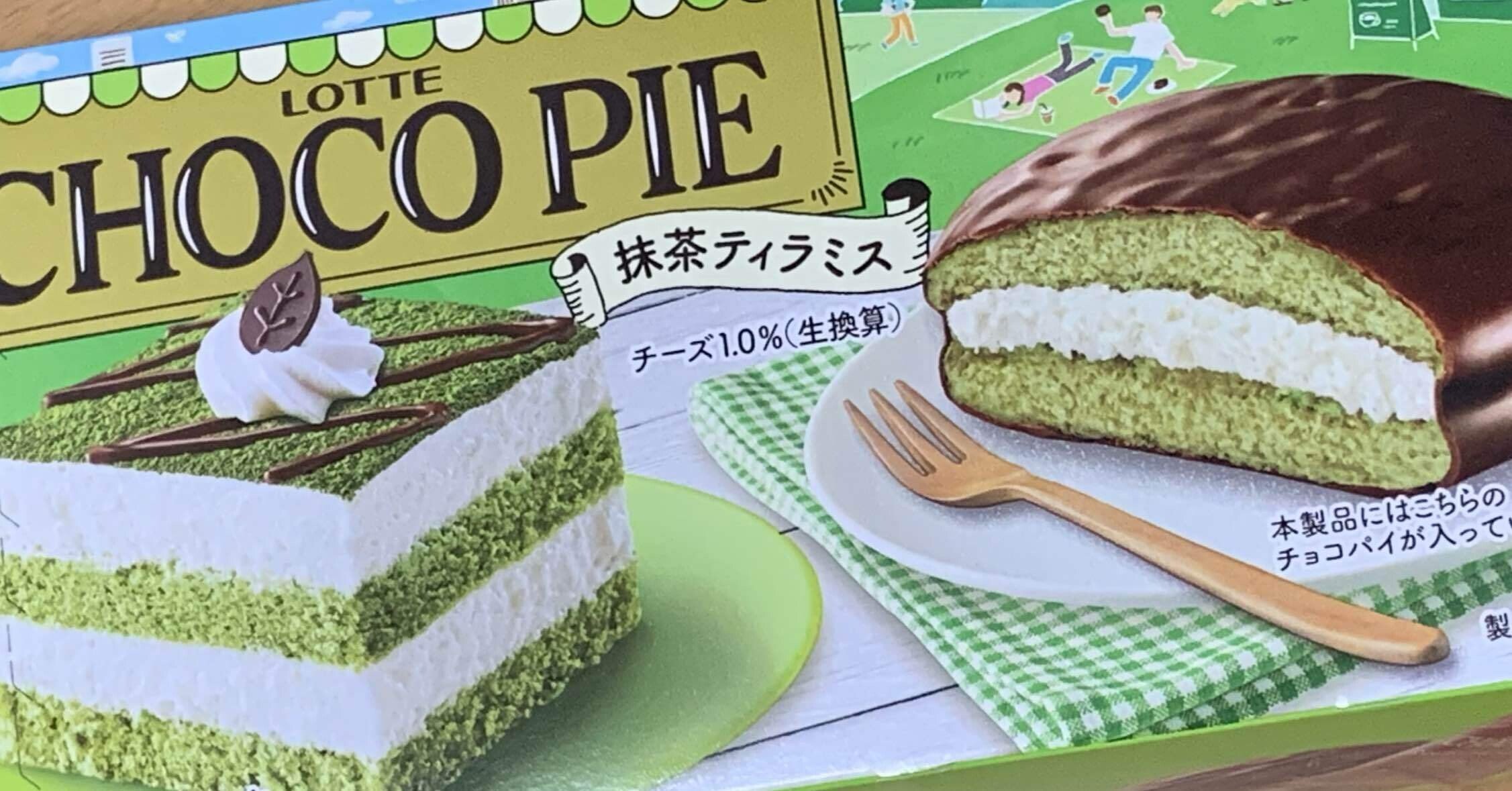 お菓子】チョコパイ抹茶ティラミス｜文字屋