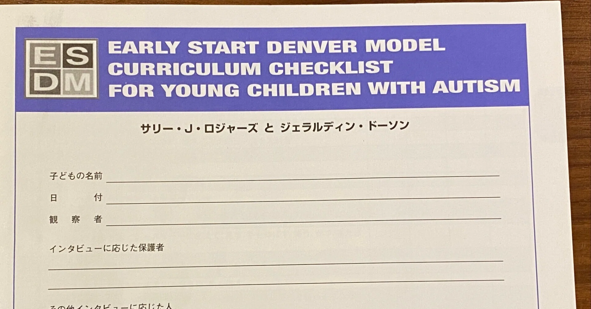 ESDMのアプローチ」｜フォレストキッズ・フォレスト個別指導塾｜発達