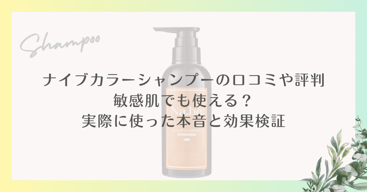 ナイブヘアーカラーシャンプー Amazon | ナイブ ヘア カラーシャンプー （モカブラウン
