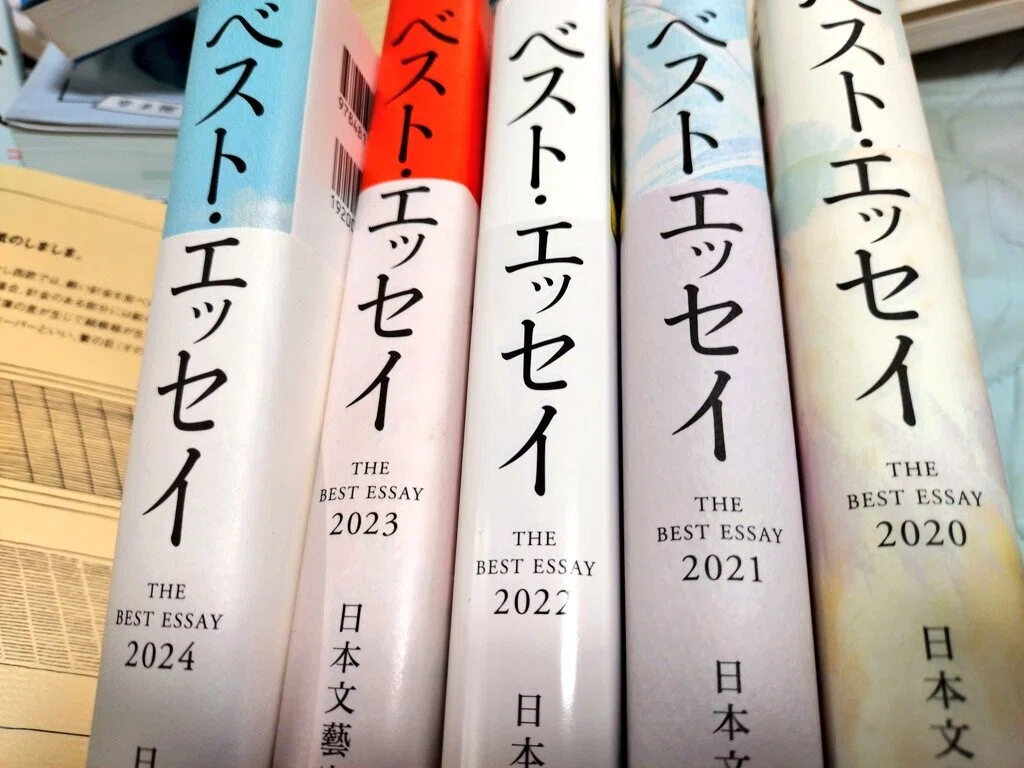 ベスト　エッセイ　光村図書　9冊セット 掲載のお知らせ】『ベスト・エッセイ2025』に店主のエッセイが収録され