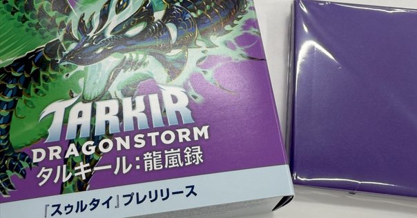 4日より『タルキール：龍嵐録』プレリリース開催！＆先行販売の