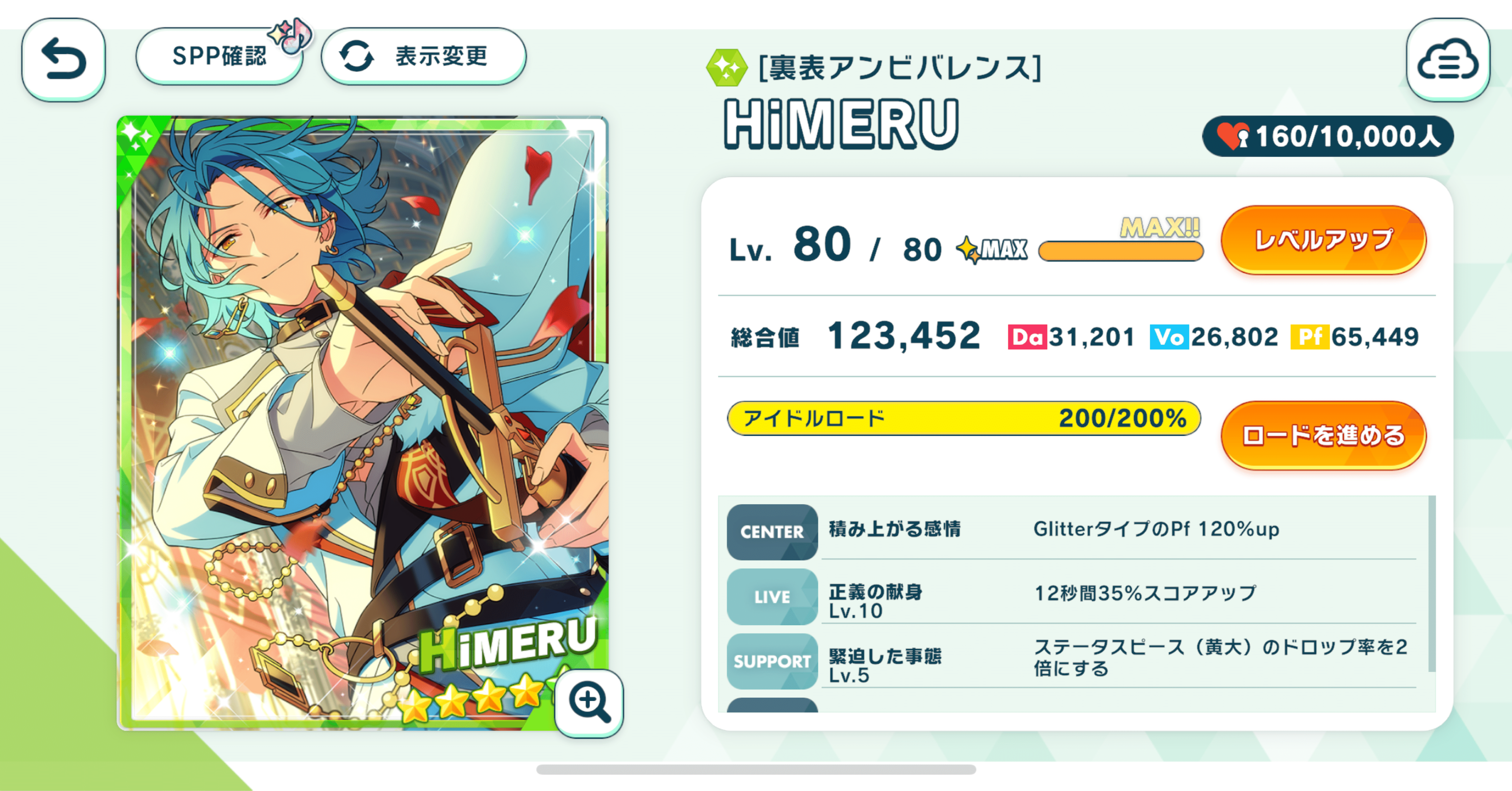 あんスタ!!M】💎未消費、特効205%でどこまで走れるのか｜えむ