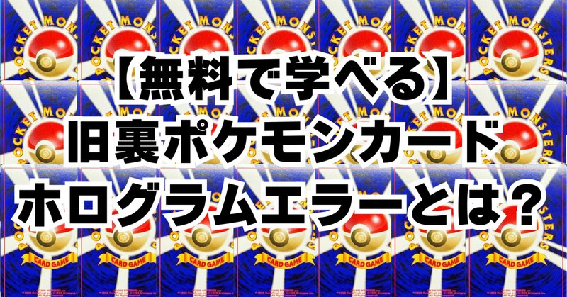 あなたの知らない全面ホロの世界｜せとうちレモン