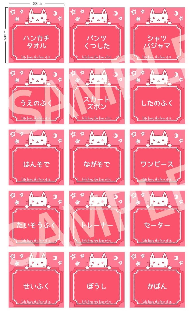 子供用ラベルシール しろねこちゃん かわいいピンクの収納ラベル Maki S Design Note 子供用ラベルシール しろねこちゃん かわいいピンクの収納ラベル Maki S Design Note