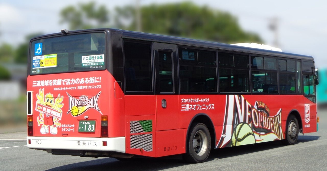 推しのスポーツチームが街を走る！　ラッピングバスという熱狂装置
