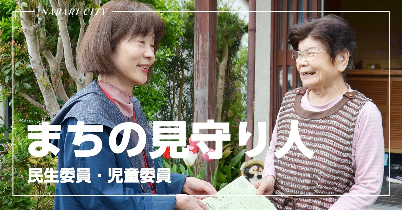 ひとりじゃない。あなたを見守る人がいる。｜名張市公式note