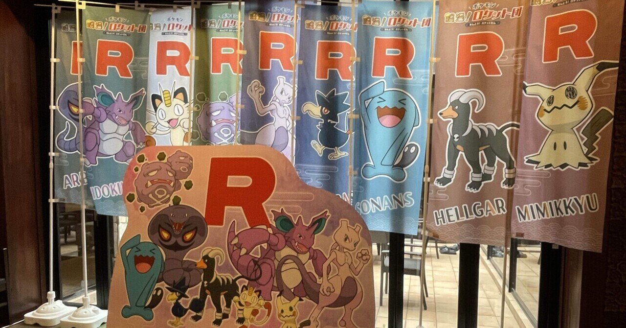極楽湯　ポケモンタオル　コラボ ポケモンタオル 極楽湯かいふくのゆ プラスセット 未開封5個