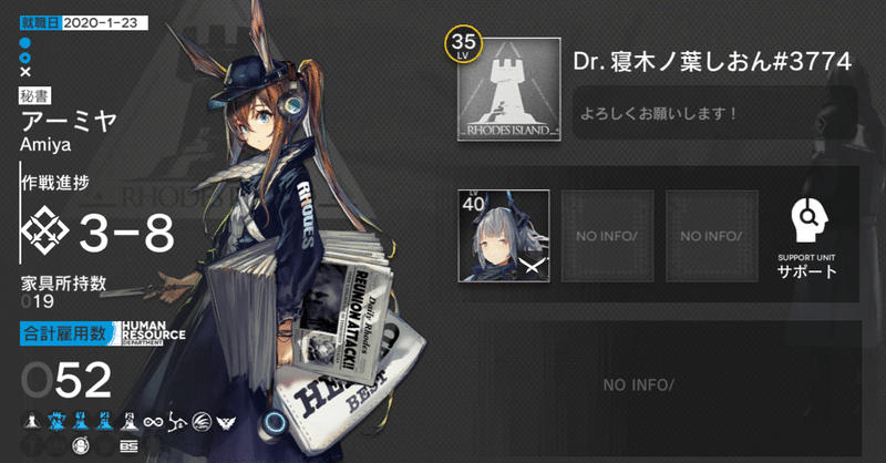 アークナイツが面白いよ の話 寝木ノ葉しおん Note