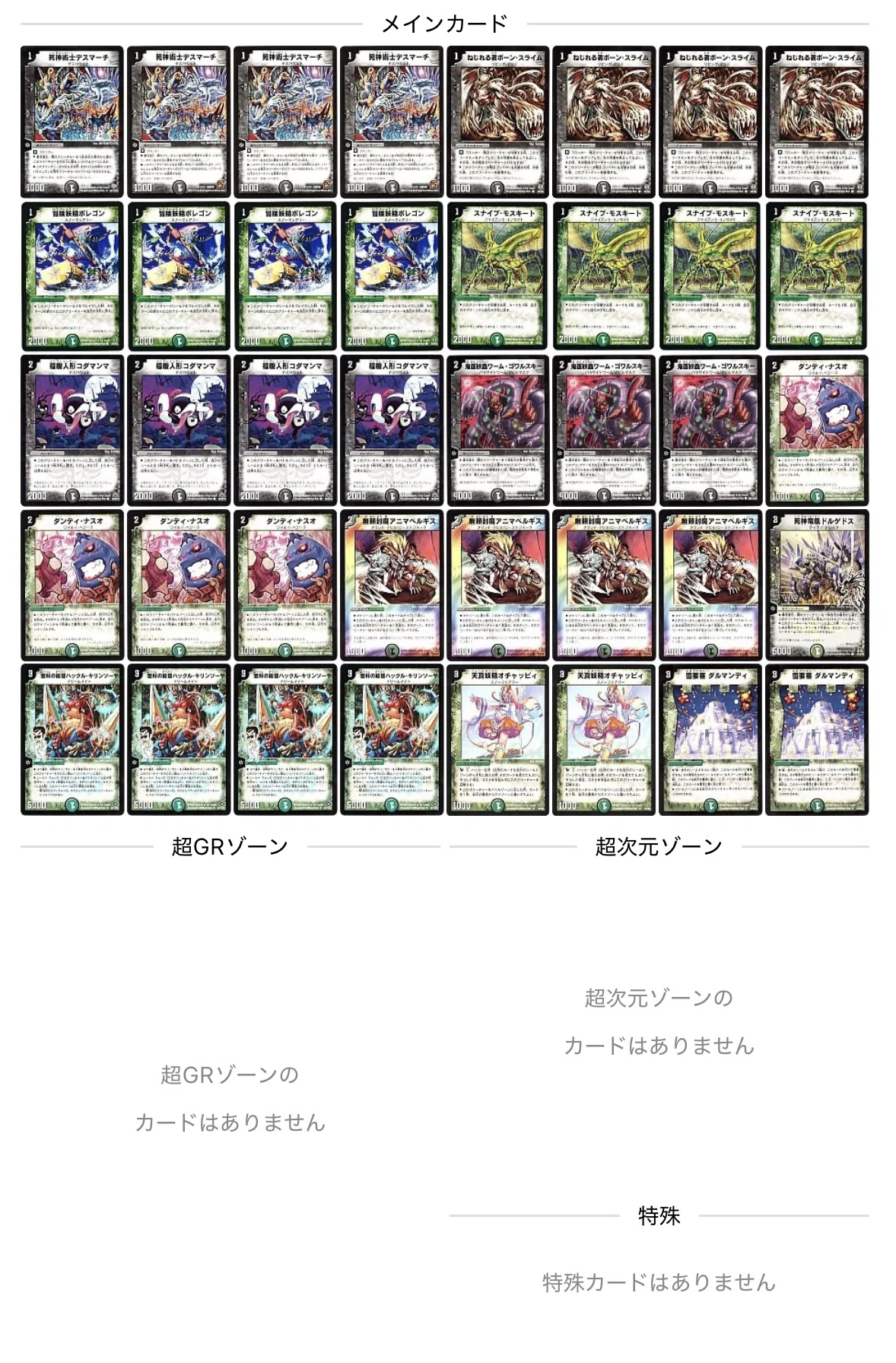 第一回旧枠最強王決定戦 貸し出しデッキについて｜ugm2_akane_suko