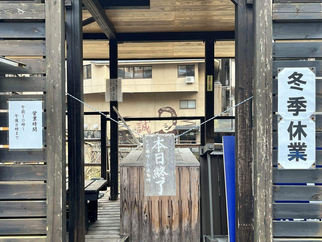 🚃東北鈍行旅#3】会津若松さざえ堂｜ゆるく世界見聞