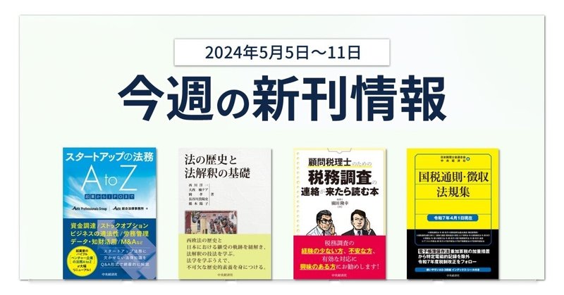 中央経済社Digital