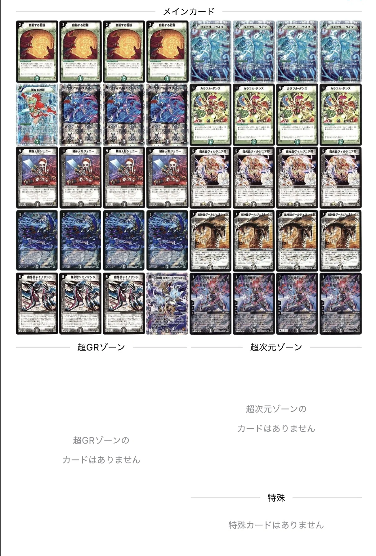 第一回旧枠最強王決定戦 貸し出しデッキについて｜ugm2_akane_suko