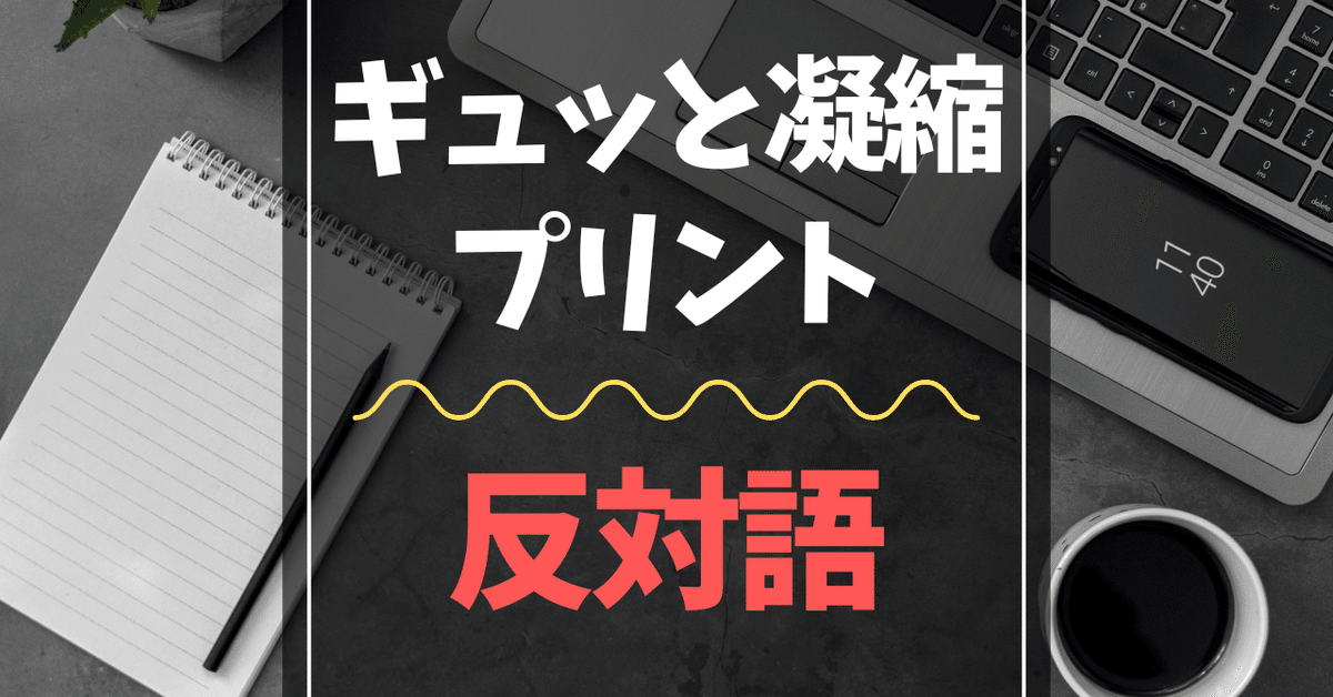 暗記カード 3点セット 四字熟語 ことわざ 慣用句 中学受験 灘中