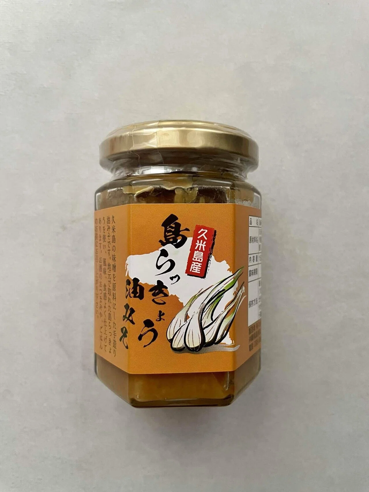 久米島の豊かな自然と島の食文化を五感で体験する旅｜発酵六花・みそ