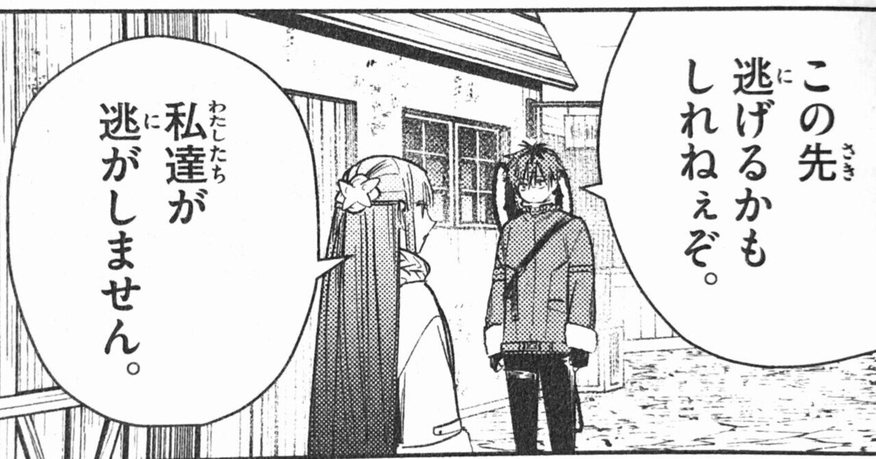 葬送のフリーレン]薬屋のひとりごととの共通点と相違点｜A refrein