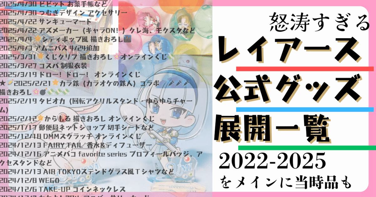 供給過多😊💕魔法騎士レイアース30th&再アニメ化決定で怒涛の