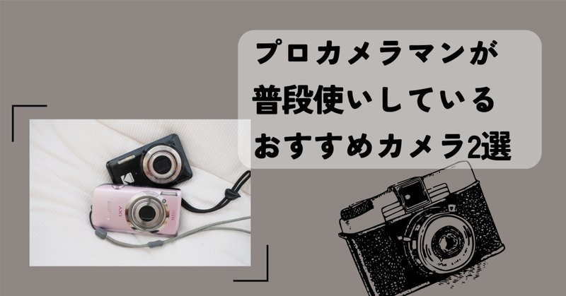 雑談 -最近のカメラ界隈を眺める- YM-PHOTO BLOG
