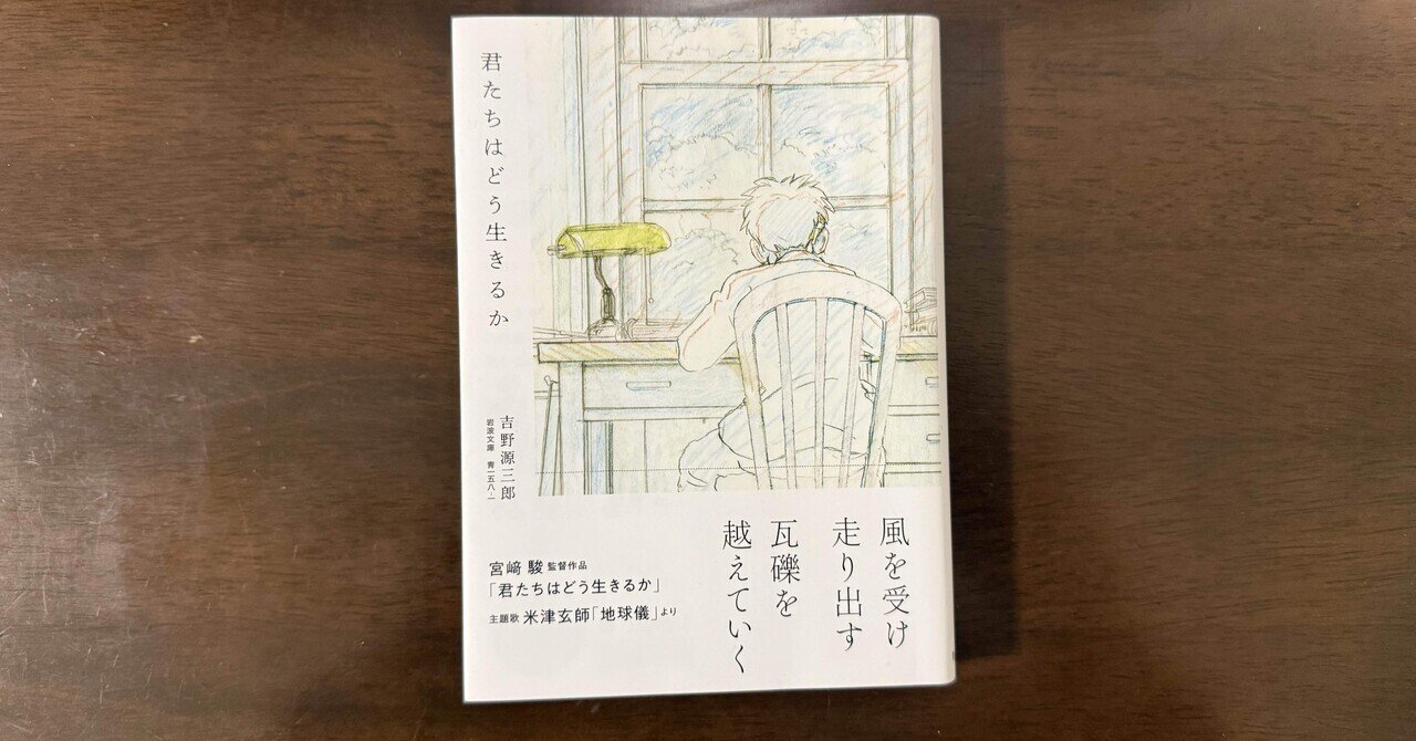文春オンラインで記事を書きながら思った『宮崎駿の原点 母と子