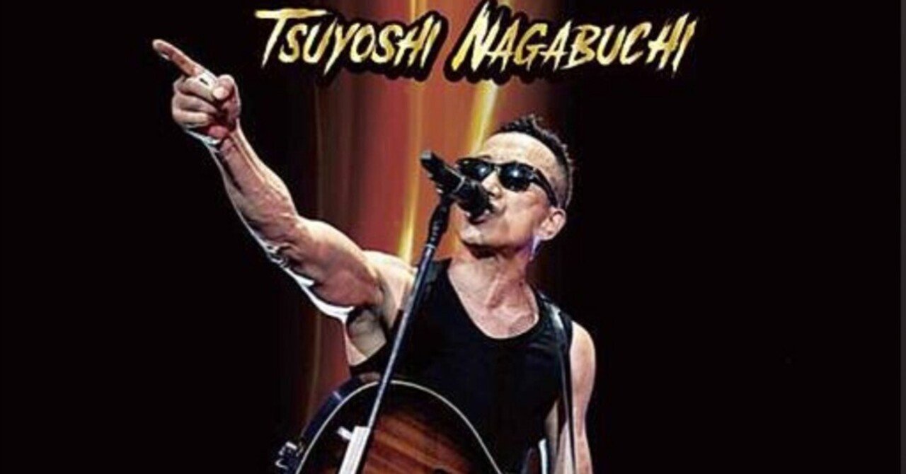 長渕剛HOPEツアー　グッズ（2点） 長渕剛HOPEツアー グッズ（2点） TSUYOSHI NAGABUCHI Official Goods Store