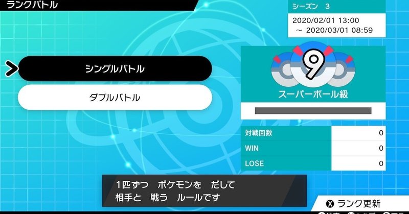 ポケモン剣盾 S３ランクマッチ シングル 対戦記 ３ Hanabi Note