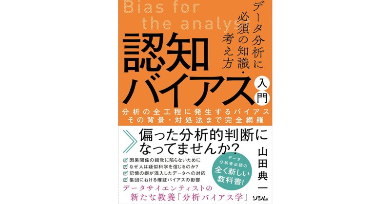 読書メモ】A/Bテスト実践ガイド 真のデータドリブンへ至る信頼