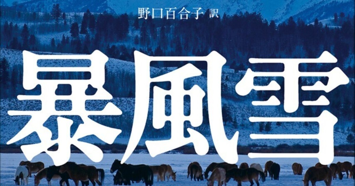 書籍】ジョー・ピケット シリーズ(文庫版)セット | 全巻セット