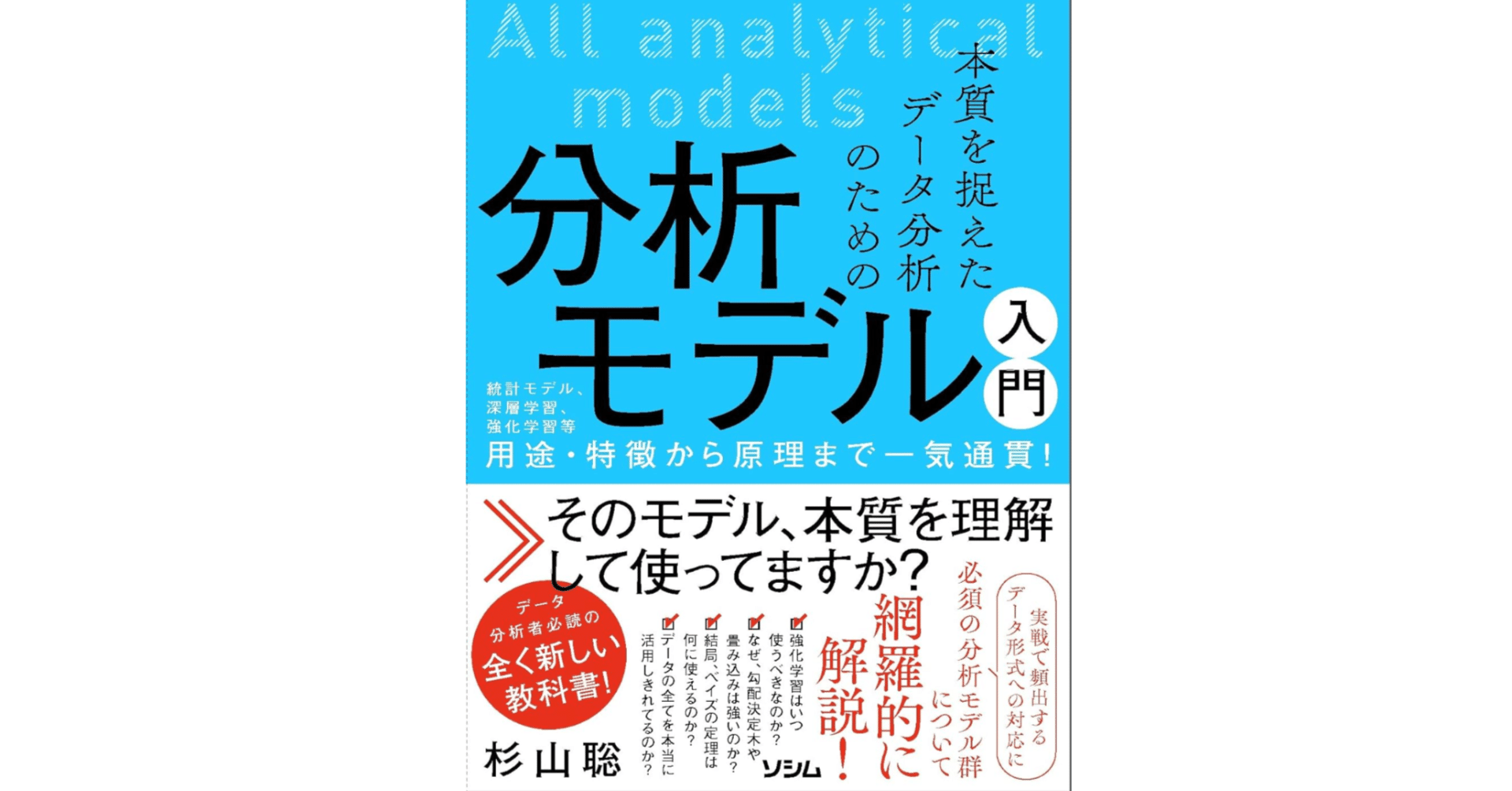 人事情報管理のための評定傾向分析モデル/経林書房/山下洋史（単行本） 人事情報管理のための評定傾向分析モデル/経林書房/山下洋史