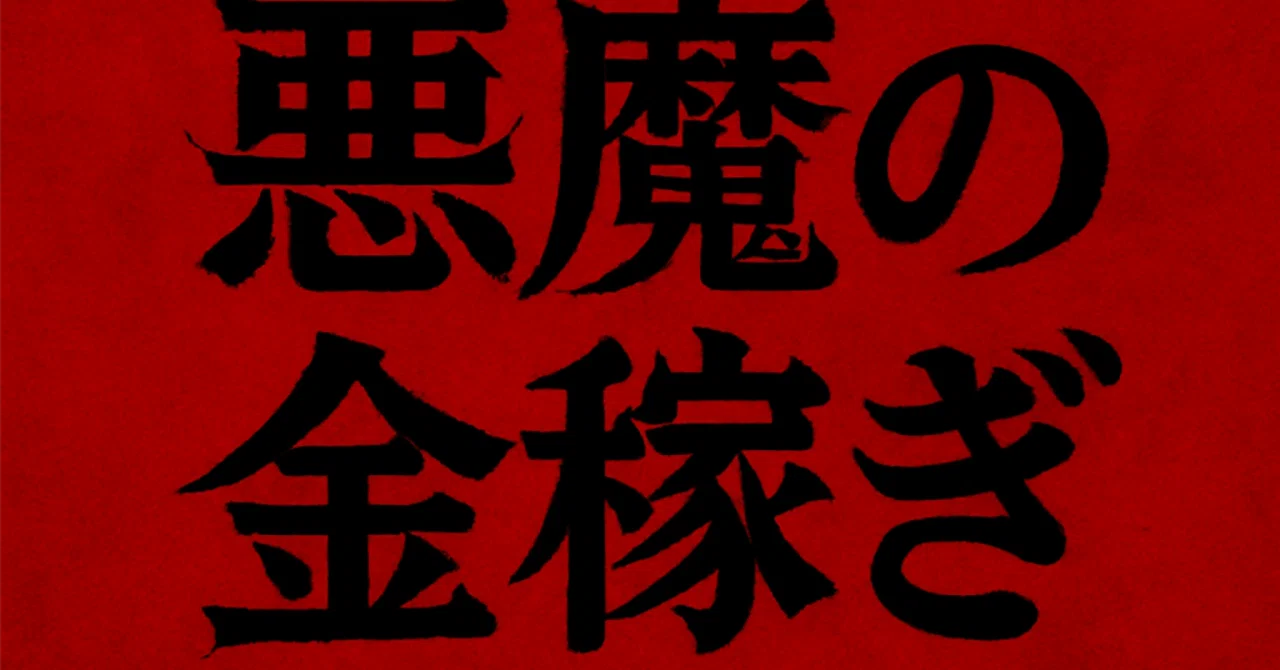 見出し画像