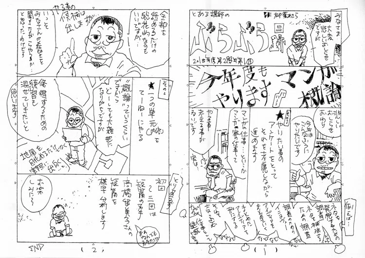 漫画テクニック の新着タグ記事一覧 Note つくる つながる とどける