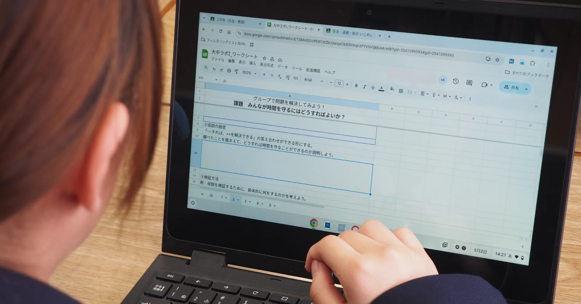 大中ラボ｜八丈町立大賀郷中学校