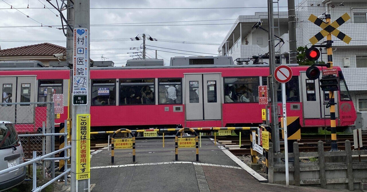 世田谷線おもしろスポット①／上町1号踏切～烏山川緑道｜JK1VME