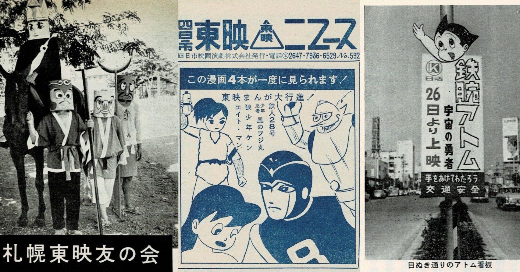 かつて映画はどのように親しまれていたのか？｜思わず目を惹く宣伝編