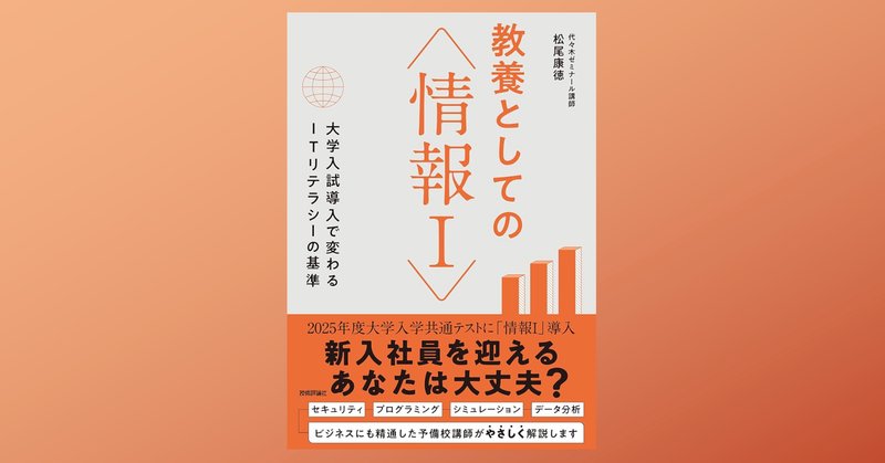 編入】受験時に知りたかった筑波情報学群対策～情報基礎編～｜fami