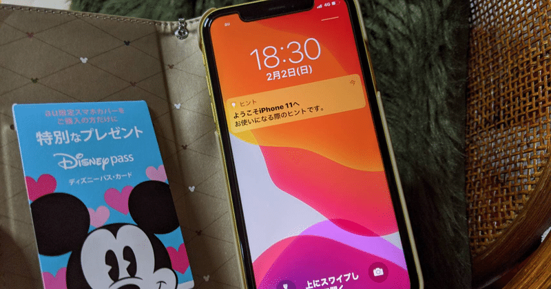 携帯電話の初期設定 ユキコ Note