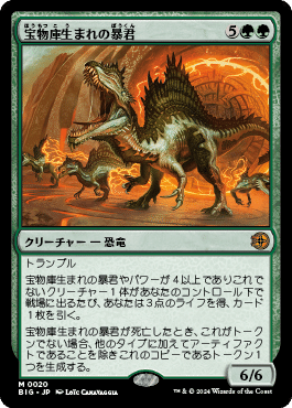 ほぼ日刊・スタンダードクソデッキ vol.6【ティムールコンボ】｜←ゴミ