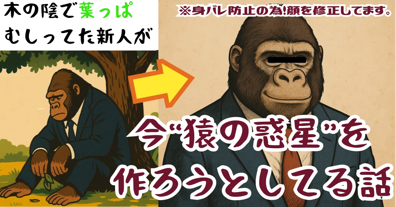 自己紹介】あなたを人に優しいゴリラに変えます。｜ゴリ課長🦍まじめな