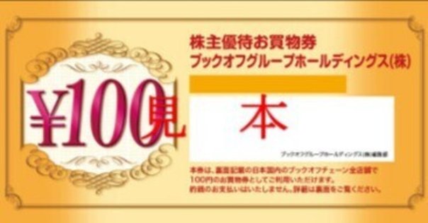 クラブメニコン入ったけどポイントよりなにより株主優待使ってみ