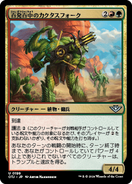 ティムール果敢　ティムールコンボ　スタンダード　デッキ　MTG おまけ ティムール果敢 ティムールコンボ スタンダード デッキ MTG