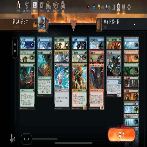 ほぼ日刊・スタンダードクソデッキ vol.6【ティムールコンボ】｜←ゴミ