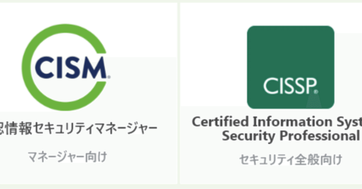 CISM（公認情報セキュリティマネージャー）サンプル試験問題解答解説第９版 2025年最新】CISM問題集の人気アイテム - メルカリ