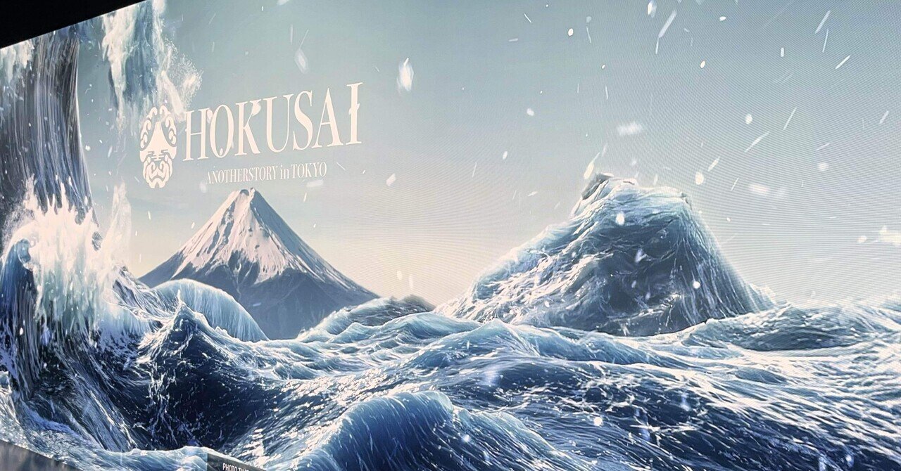小記事_ 20250429_HOKUSAI：ANOTHER STORY｜373emana