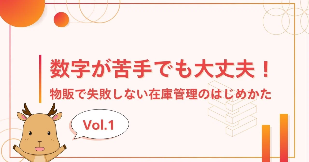 Vol. 1 It's okay if you're not good with numbers! How to start ...
