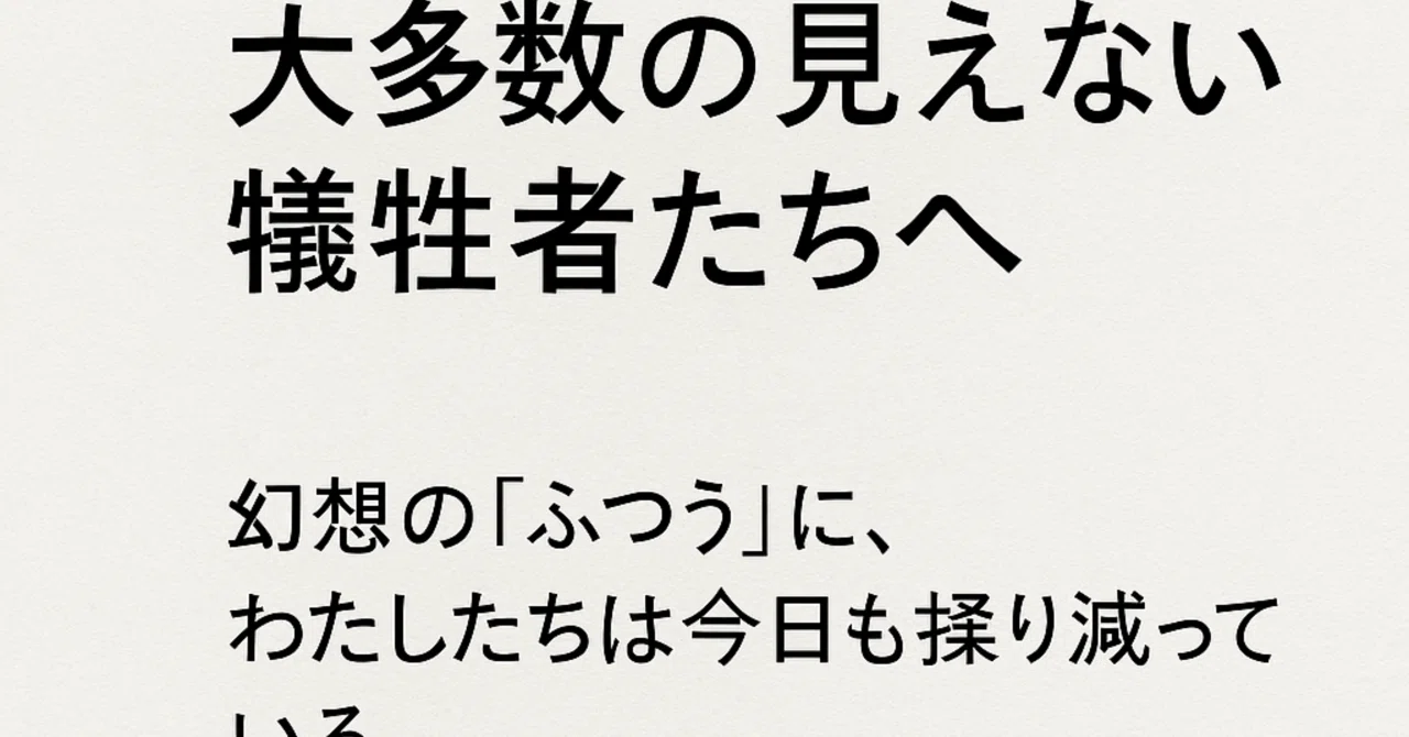 見出し画像