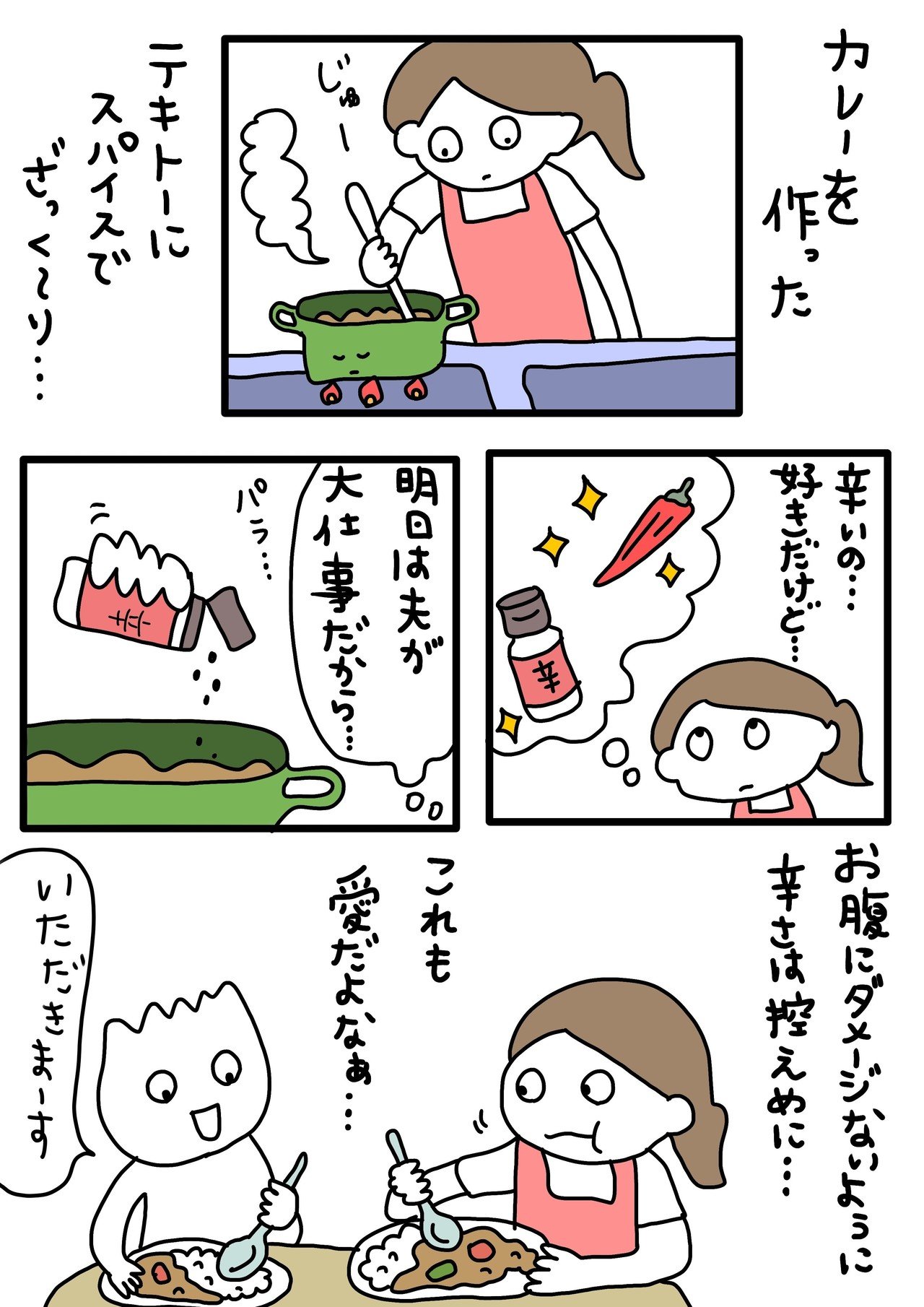 いろんな形の愛がビハインド ひろぽん Note