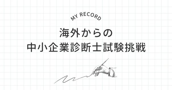 簡単解説】セールススキル検定3級の勉強法 | 例題や問題を解く