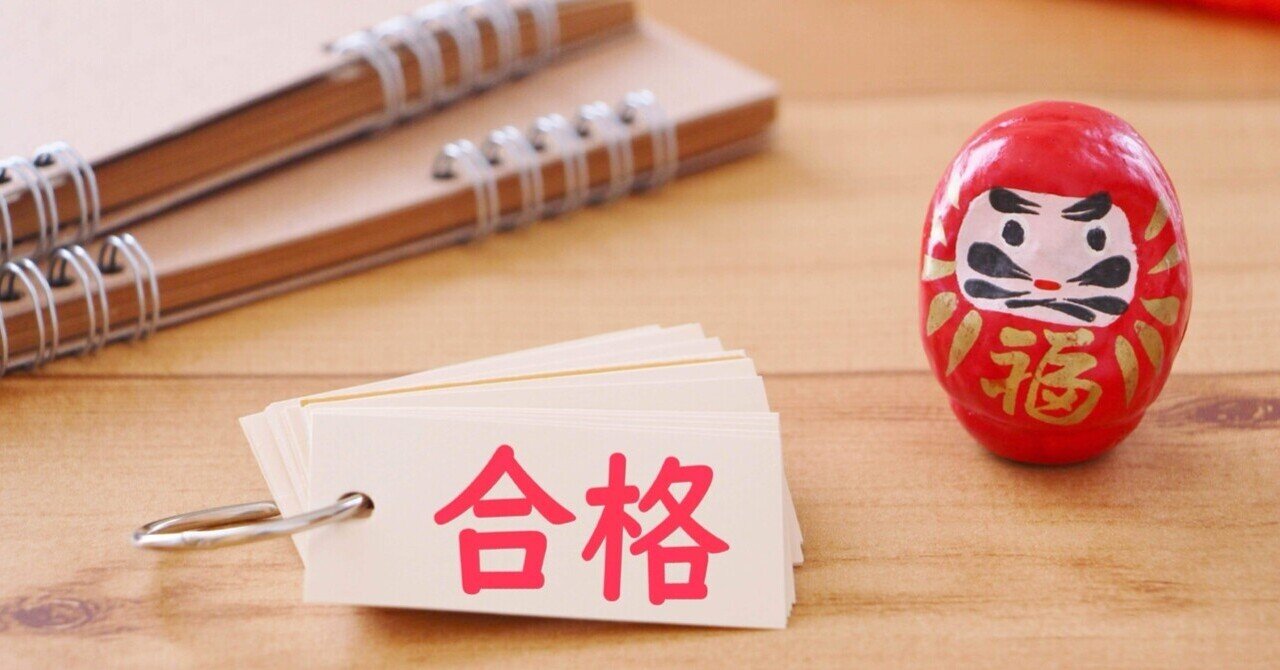 司法試験 当日体験記と合格のポイント｜宮崎貴博（司法試験