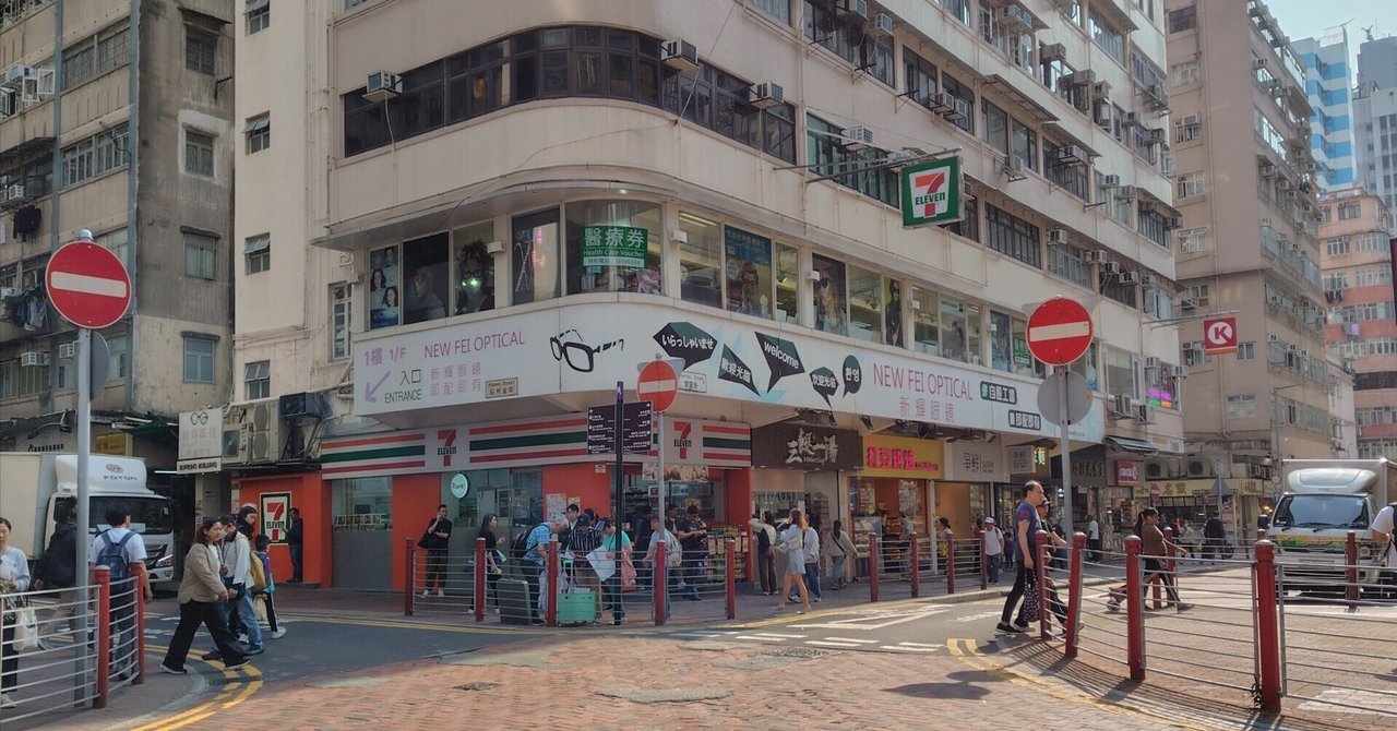 【即発送可能】香港の九龍-街歩き- rectangle_large_type_2_100d38f