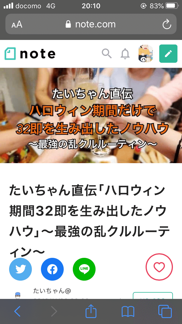 今まで買ったnoteを評価するnote Ver 5 02 じゃいこ Note