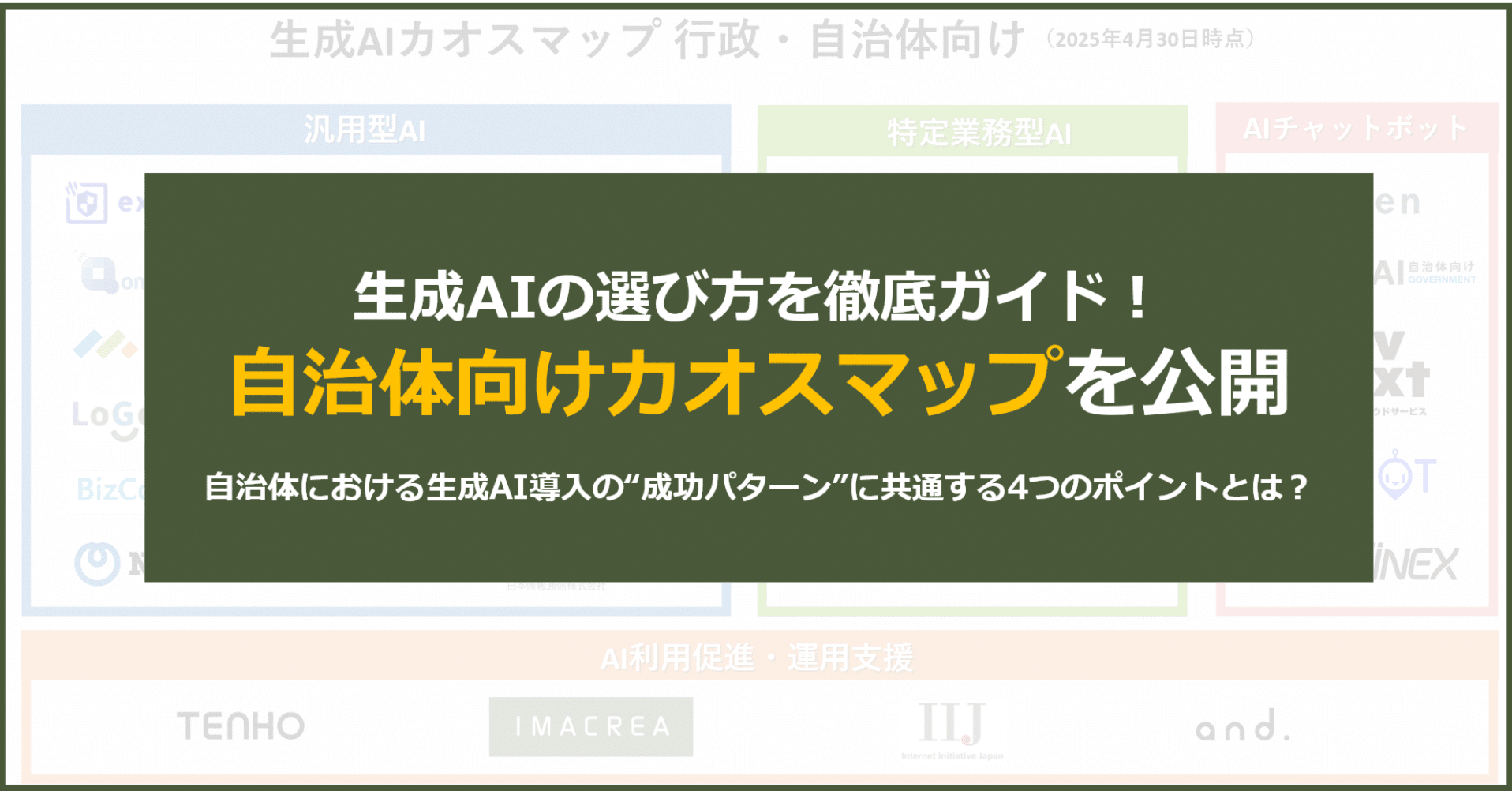 ai。３個まとめて販売 ai。3個まとめて販売 生成AI活用の新ツール 「AI Ninja」が誕生！
